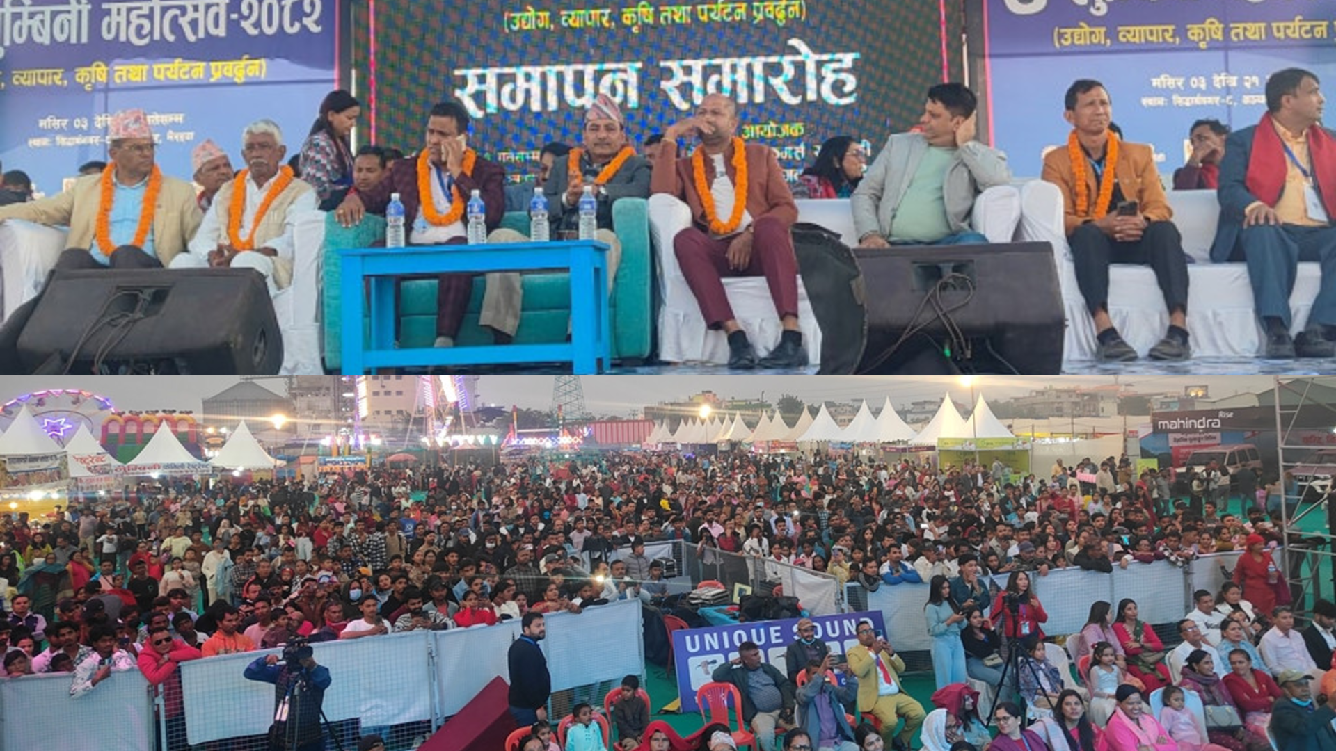 सातौँ लुम्बिनी महोत्सव सम्पन्न, १२ करोडको कारोबार