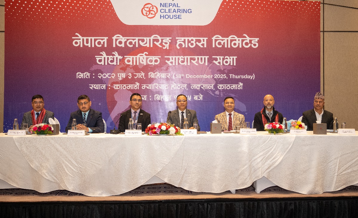 नेपाल क्लियरिङ्ग हाउसको चौधौँ वार्षिक साधारण सभा सम्पन्न