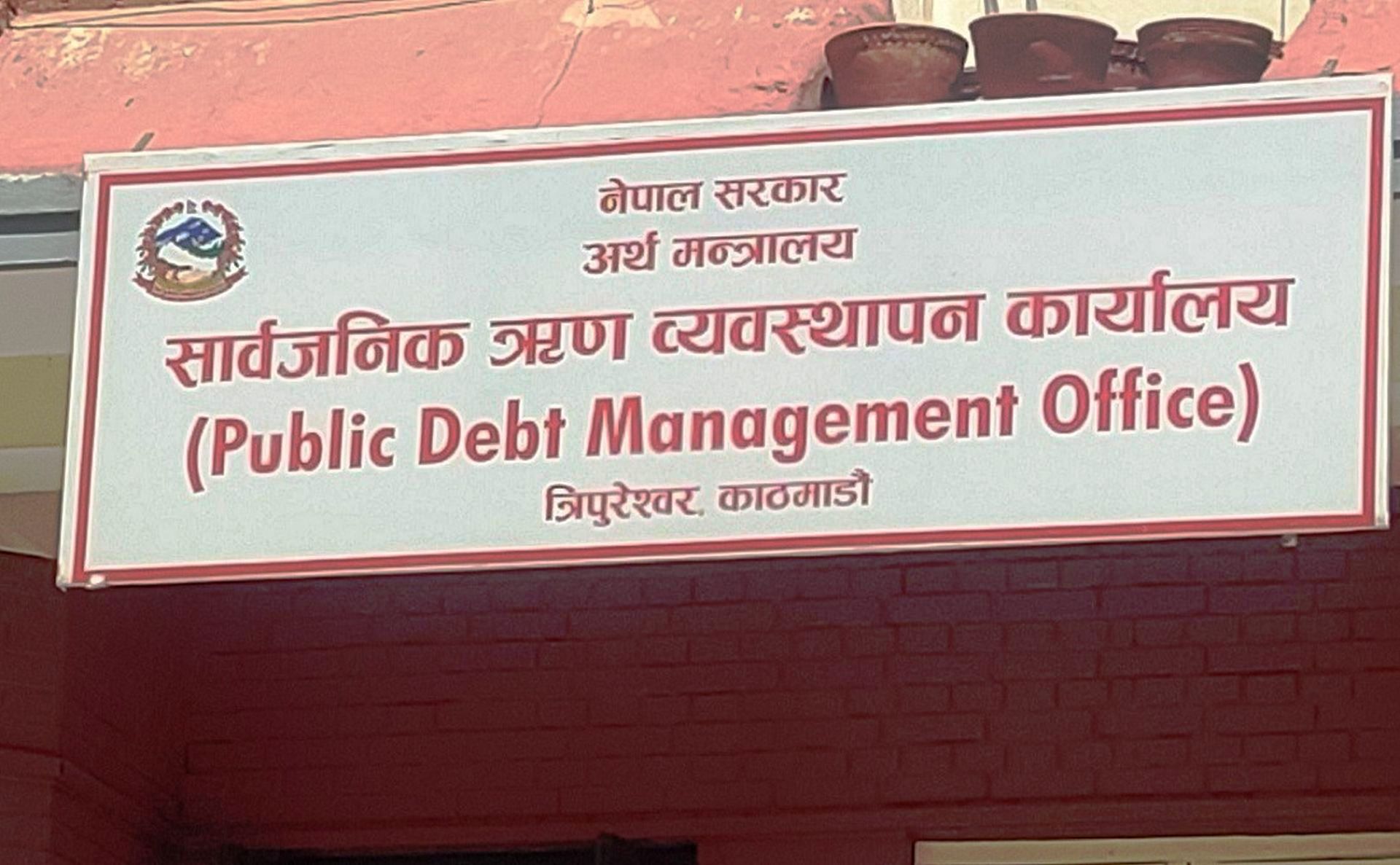 तिर्न बाँकी सरकारी ऋण २८ खर्ब ५८ अर्ब नाघ्यो