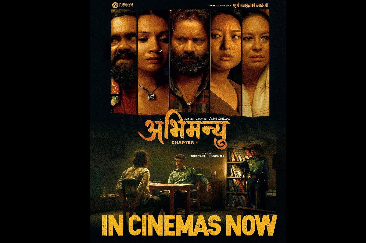 चलचित्र ‘अभिमन्यु’ आजबाट प्रदर्शनमा