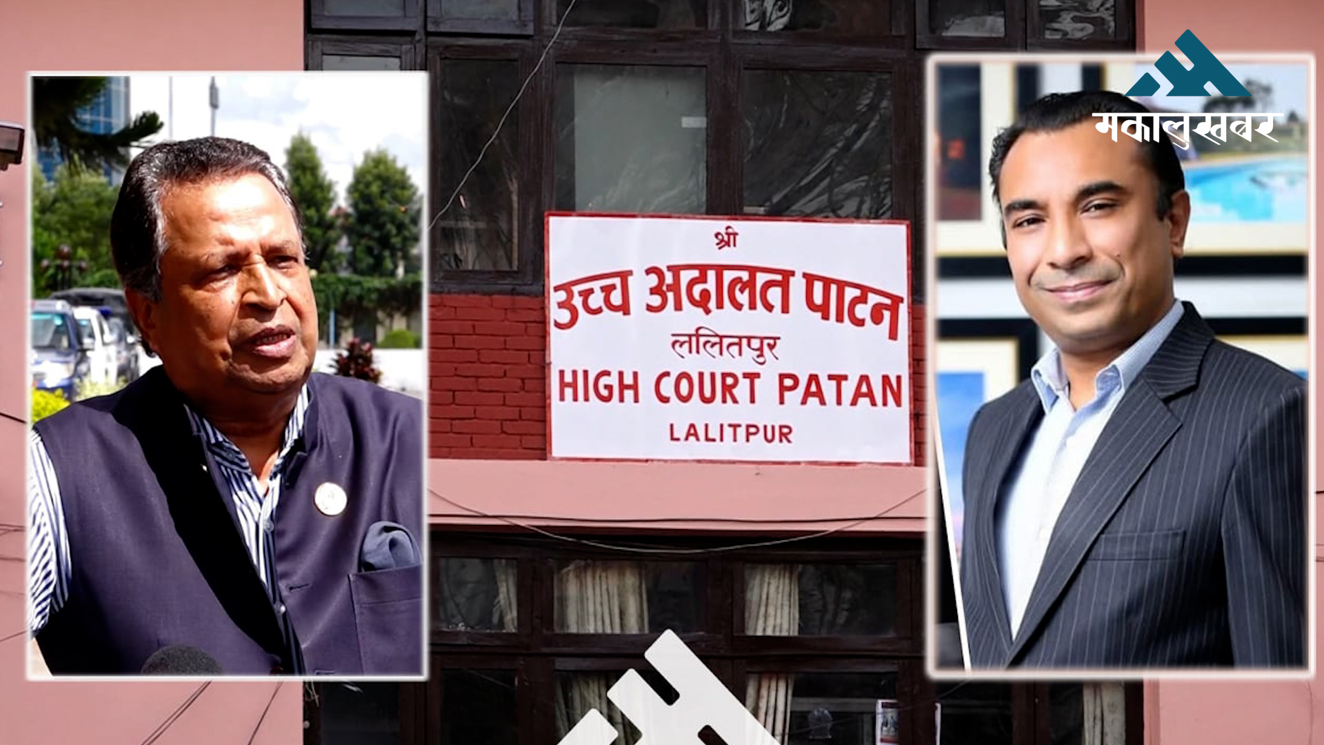 मामा–भान्जाबीचको कानुनी द्वन्द्वमा भान्जासँग हारे चौधरी, हेमन्तले केवाइसीका गाडी बिक्री गर्न पाउने !