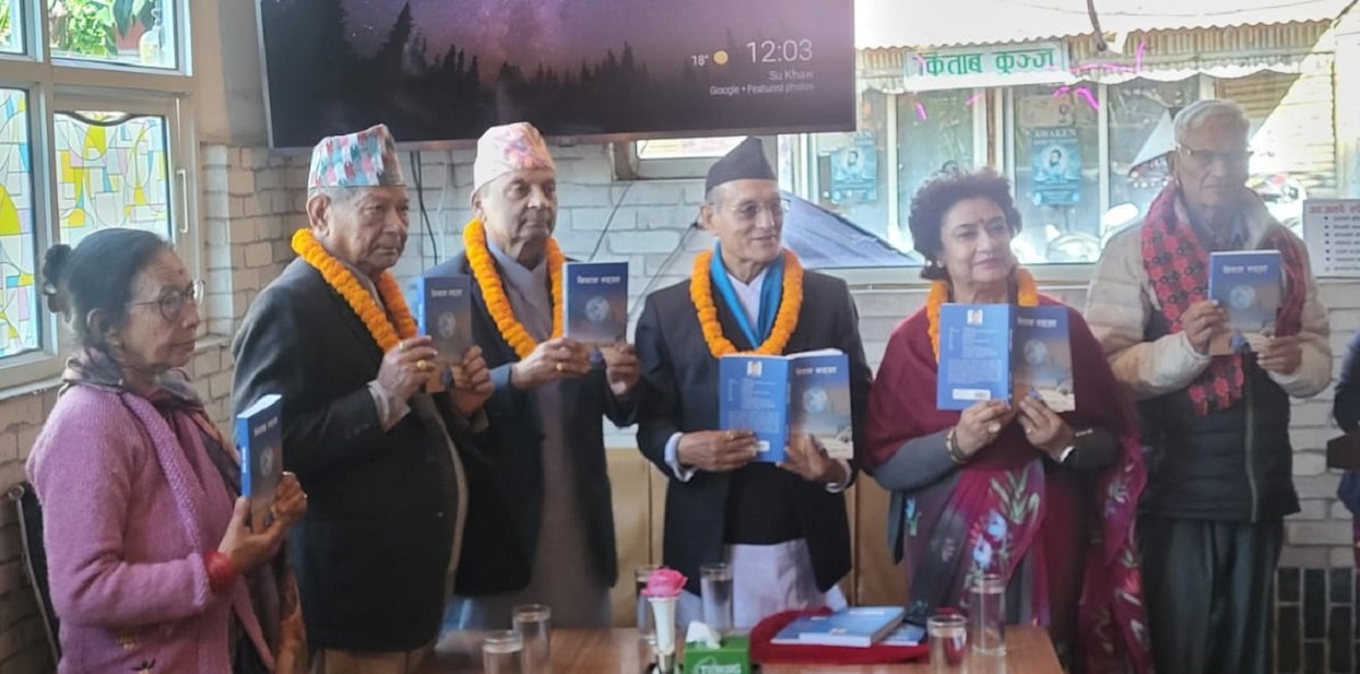 पूर्वअध्यक्ष रेग्मीद्वारा पूर्वप्रशासक सिंहको नियात्रा सङ्ग्रह लोकार्पण