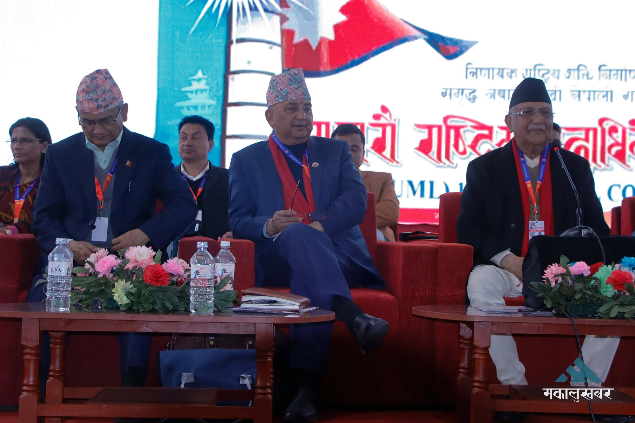 एमाले महाधिवेशनको बन्द सत्र सुरु (तस्बिरहरू)
