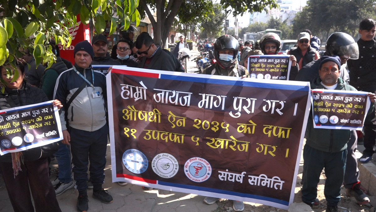 माग सुनुवाइ नगरेको भन्दै औषधि व्यवसायीद्वारा सरकारको आलोचना