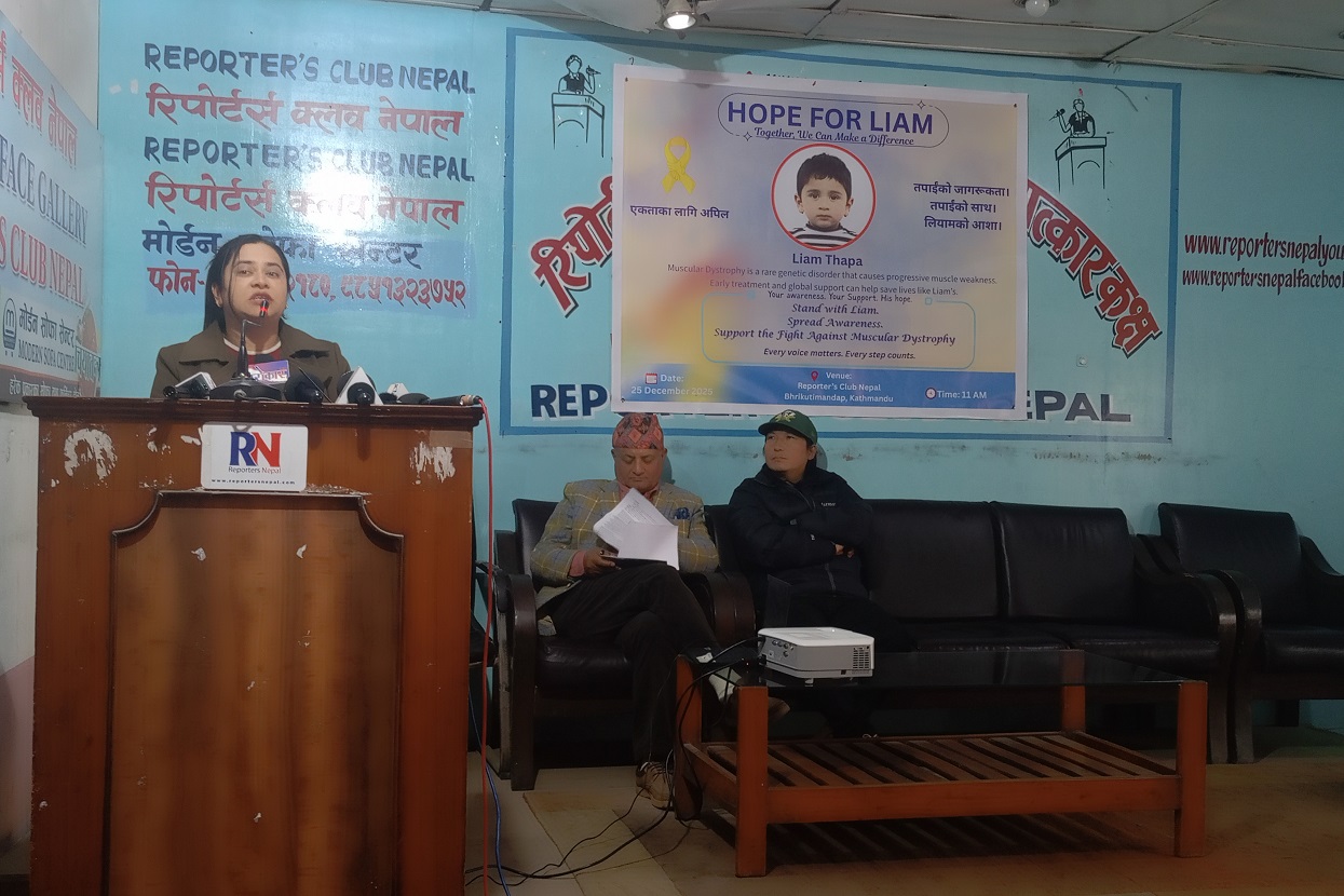 मस्कुलर डिस्ट्रोफी पीडित बालकको उपचारका लागि सहयोग अभियान सुरु