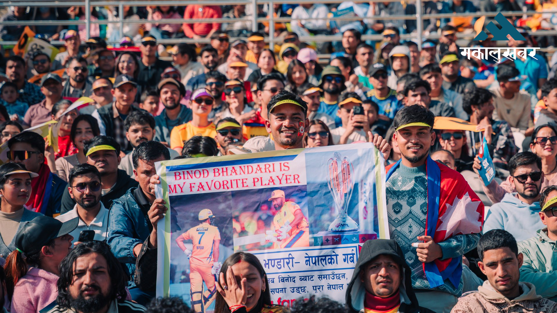 चिसोयाममा दर्शकलाई तताउँदै एनपिएल क्रिकेट