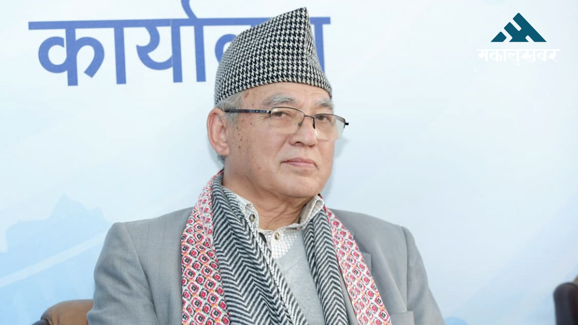 एमालेको महाधिवेशनलाई एकताको महाधिवेशन बनाउनुपर्छ : उपाध्यक्ष थापा