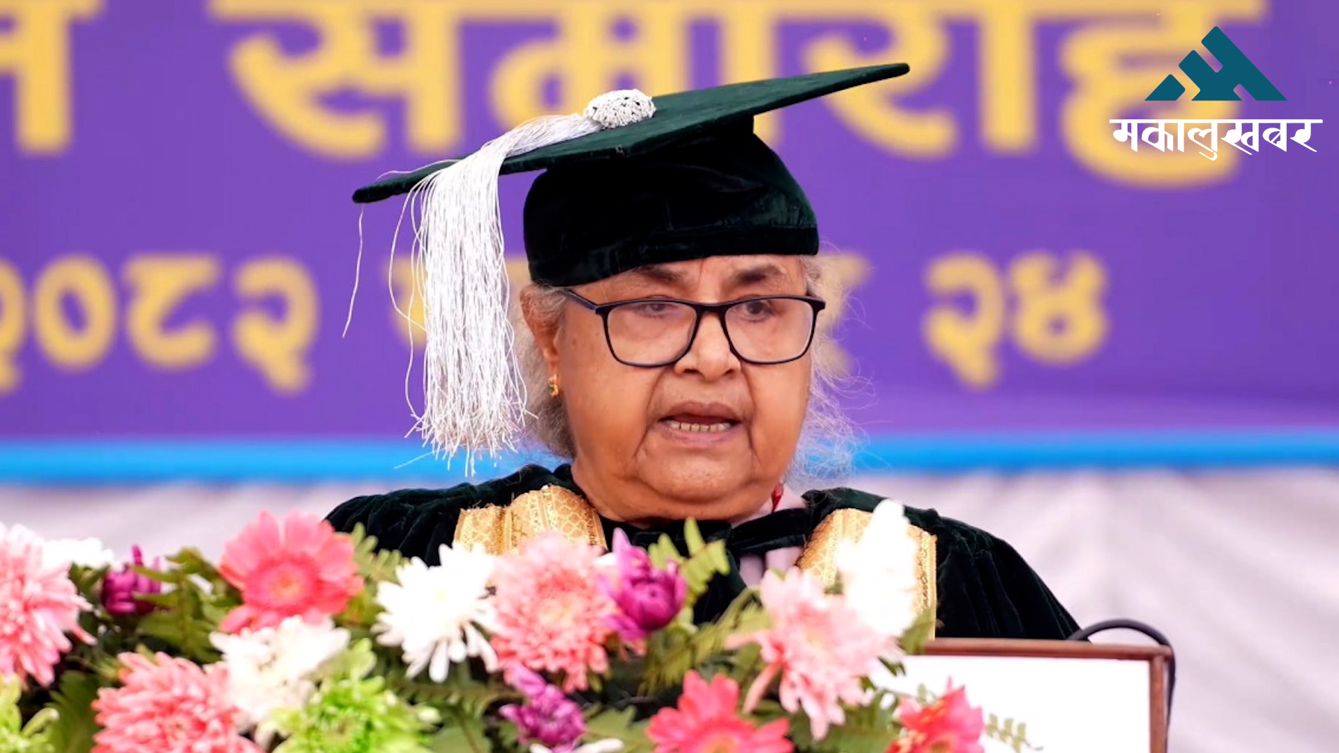 विश्वविद्यालयमा प्रधानमन्त्री कुलपति हुने व्यवस्था हटाउँछौँ : प्रधानमन्त्री कार्की
