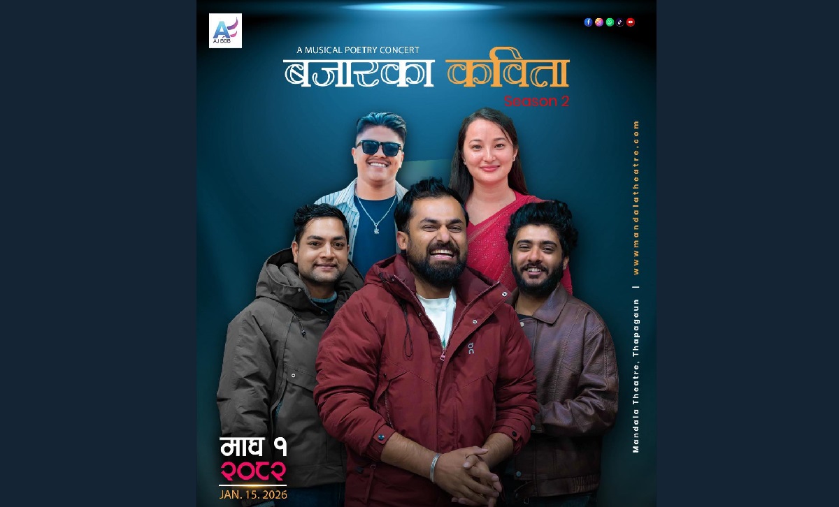 मन्डलामा कविता कन्सर्ट हुँदै