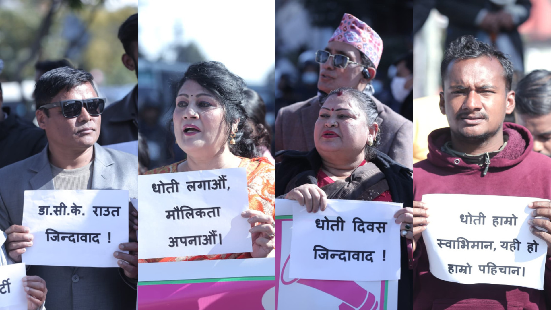 जनमत पार्टीले धोती लगाएर मनायो राष्ट्रिय पोशाक दिवस (तस्बिरहरू)