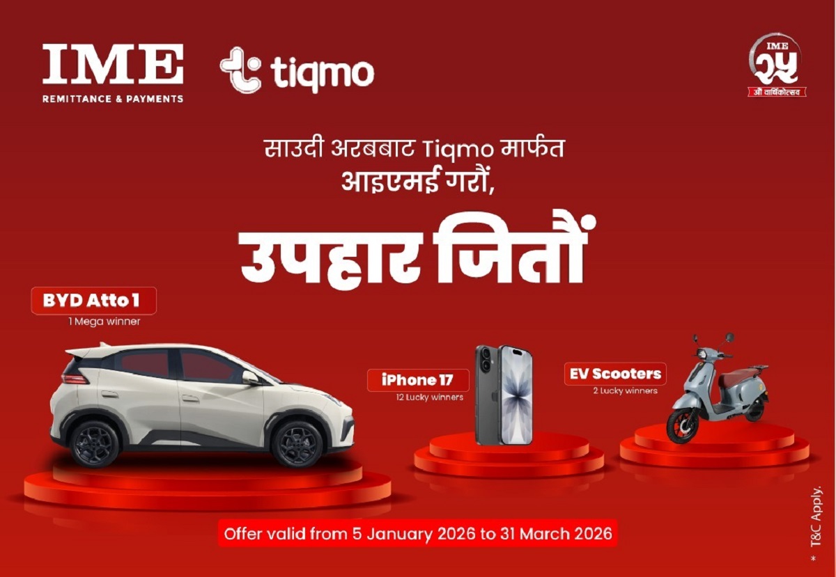 आइएमईद्वारा ‘टिक्मो मार्फत आइएमई गरौँ, उपहार जितौँ’ योजना सार्वजनिक