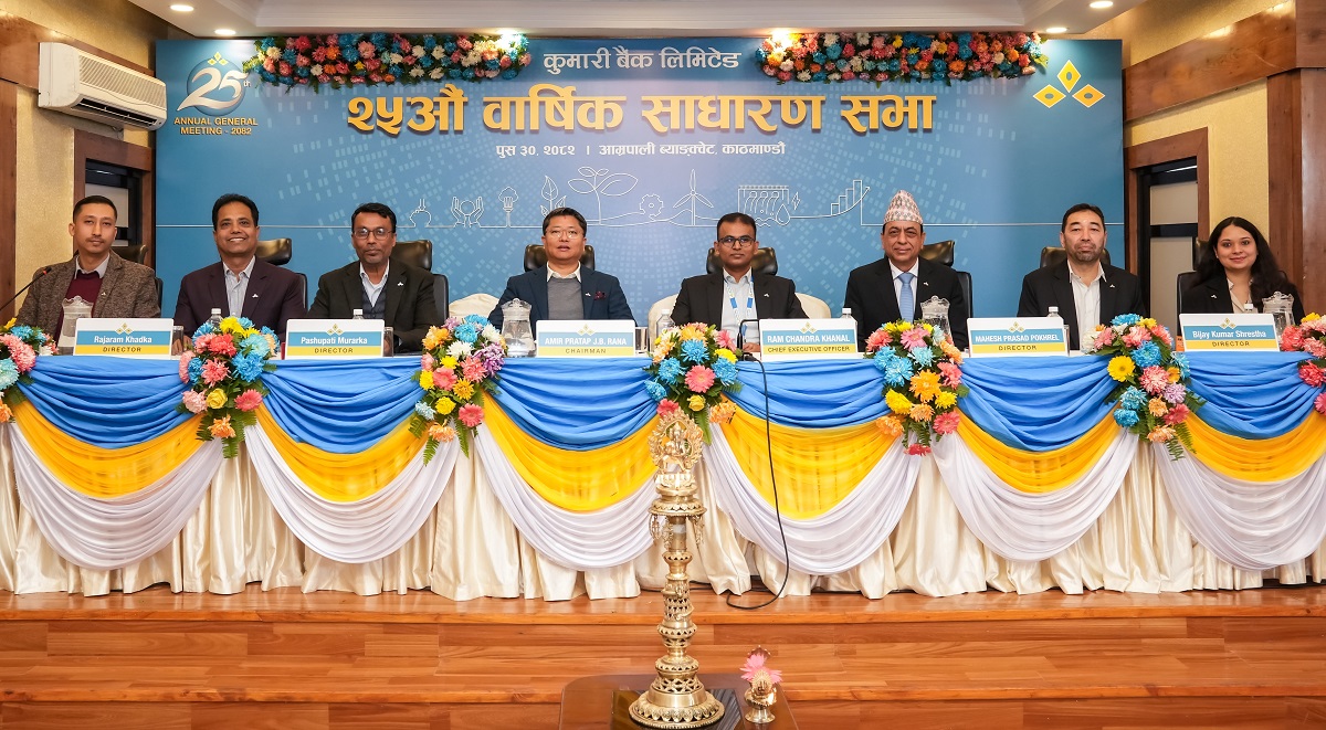 कुमारी बैंकको पच्चीसौं वार्षिक साधारण सभा सम्पन्न