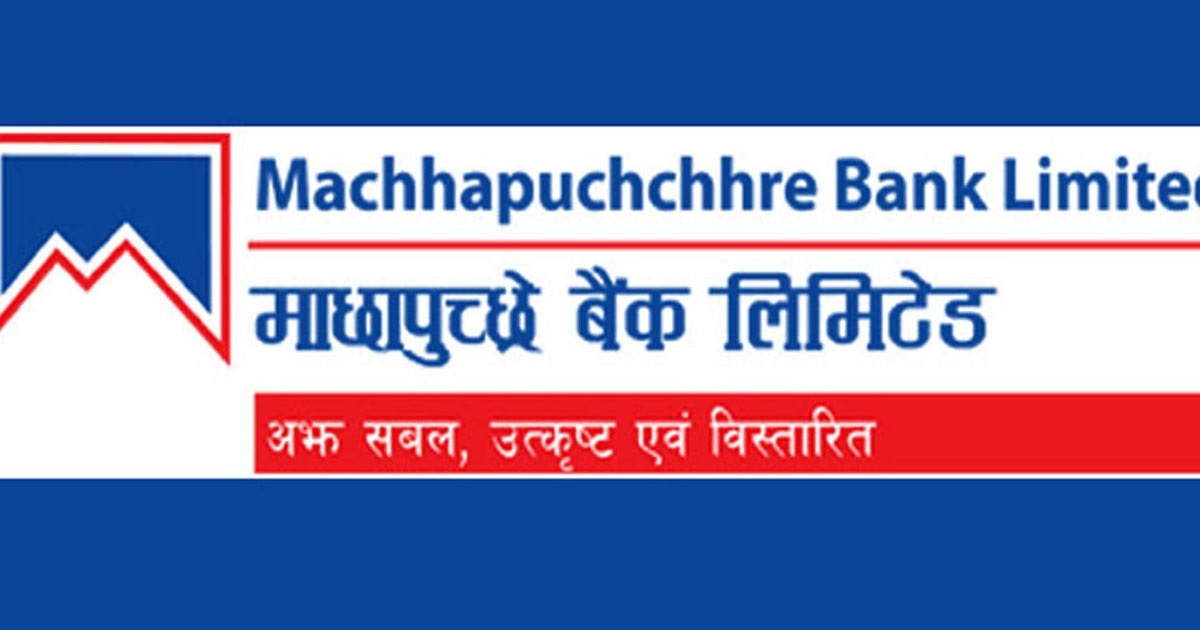 माछापुच्छ्रे बैंकको क्यूआर मर्चेन्ट लक्षित एमबीएल स्मार्ट कर्जा सेवा विस्तार
