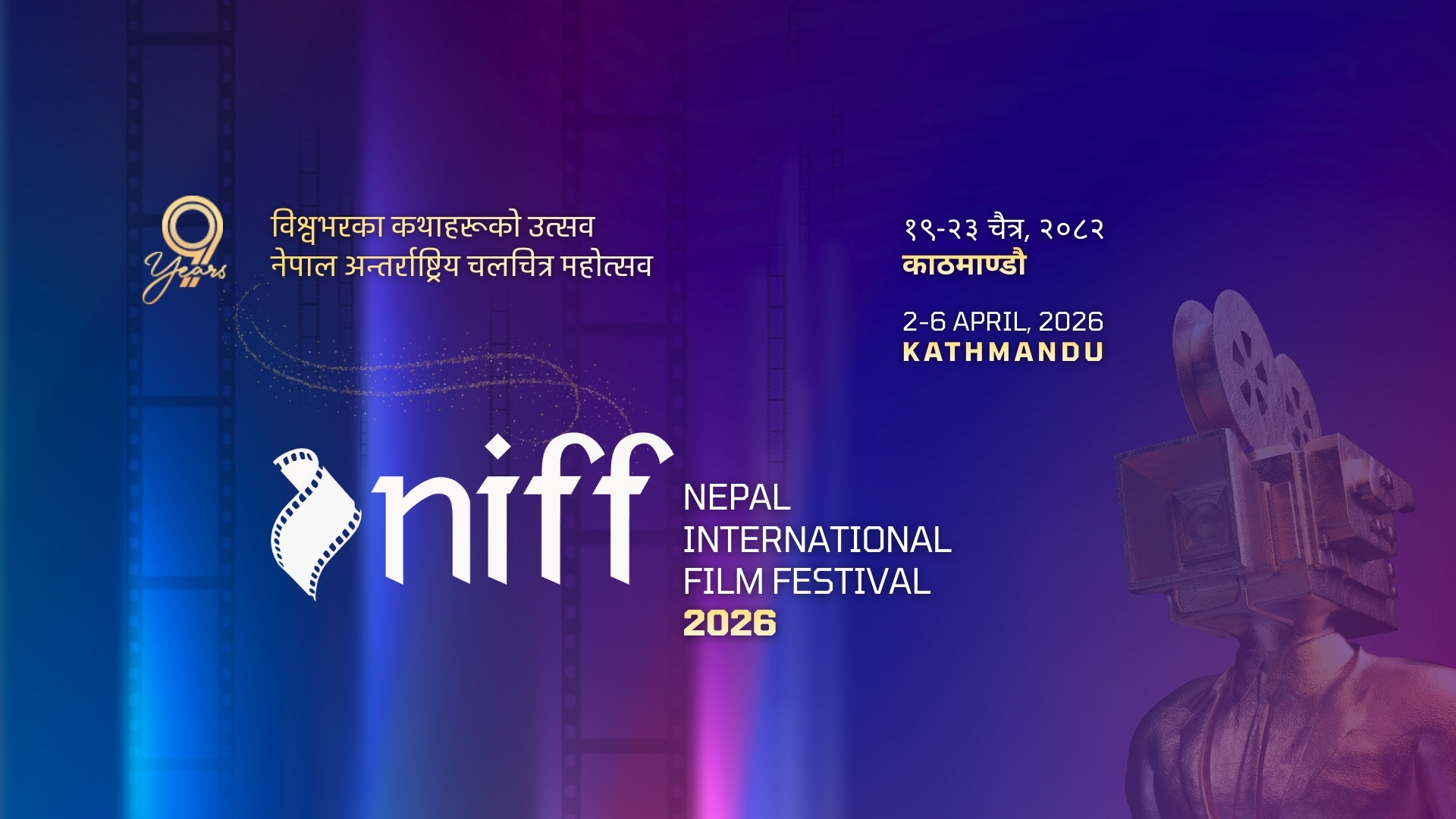 नवौं संस्करणको निफ चैत १९ बाट