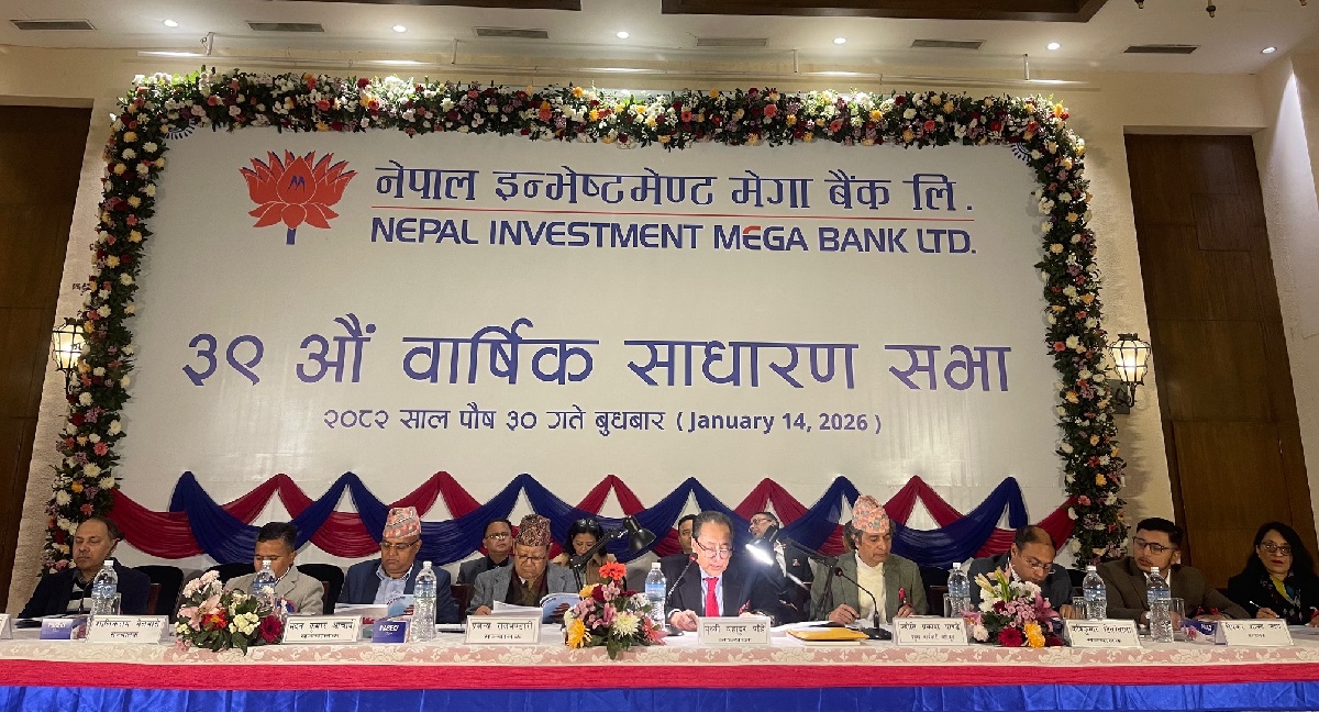 नेपाल इन्भेष्टमेण्ट मेगा बैंकको ३९औं वार्षिक साधारण सभा सम्पन्न