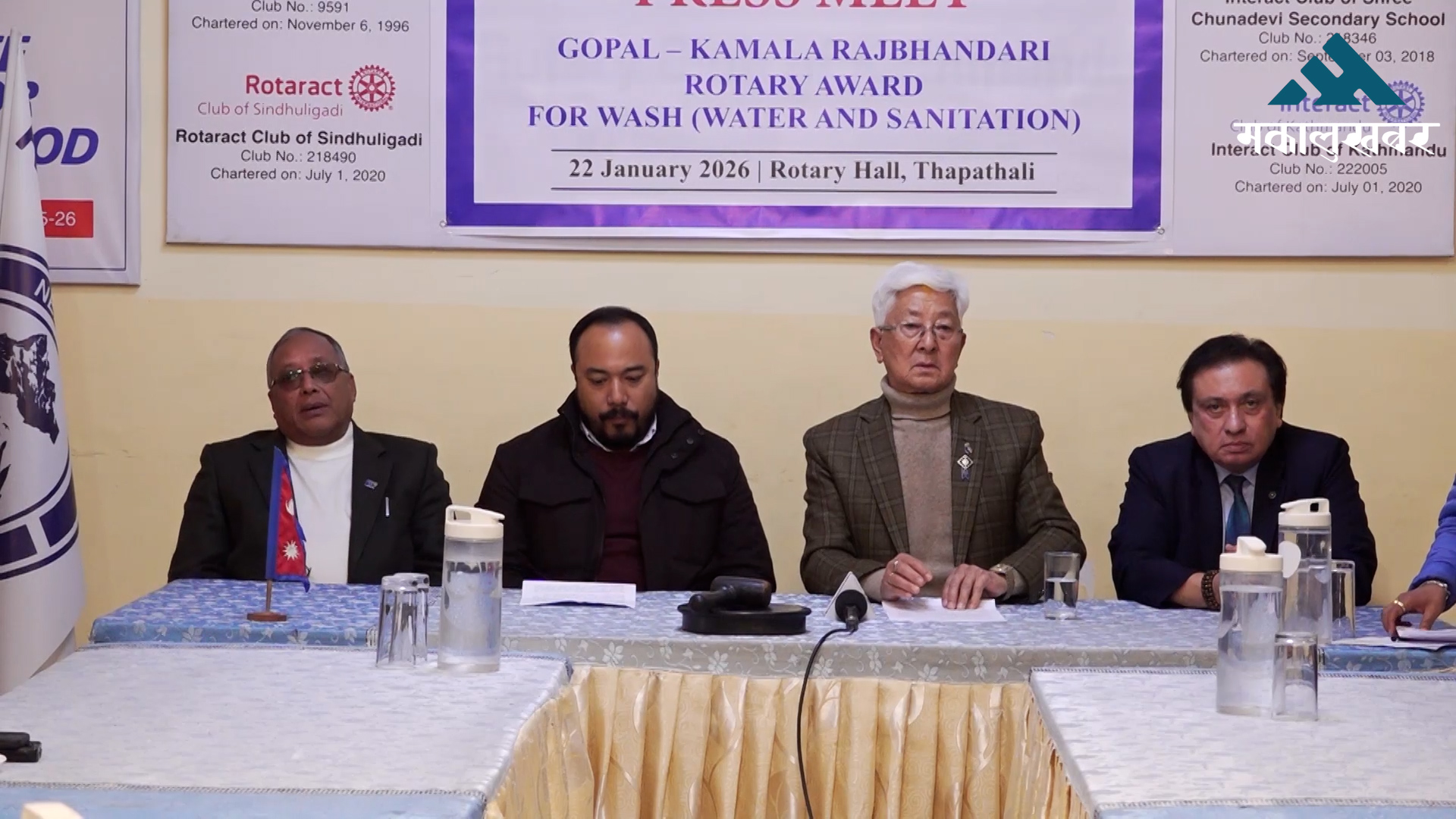 २० लाख राशीको गोपाल कमला राजभण्डारी रोटरी अवार्डका आवेदन खुला