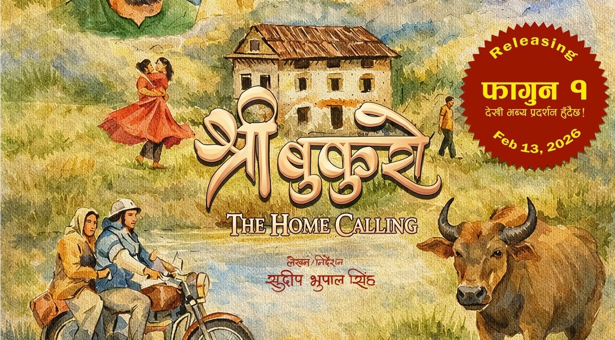 ‘श्री बुकुरो : द होम कलिङ’ फागुन १ बाट प्रदर्शनमा आउने