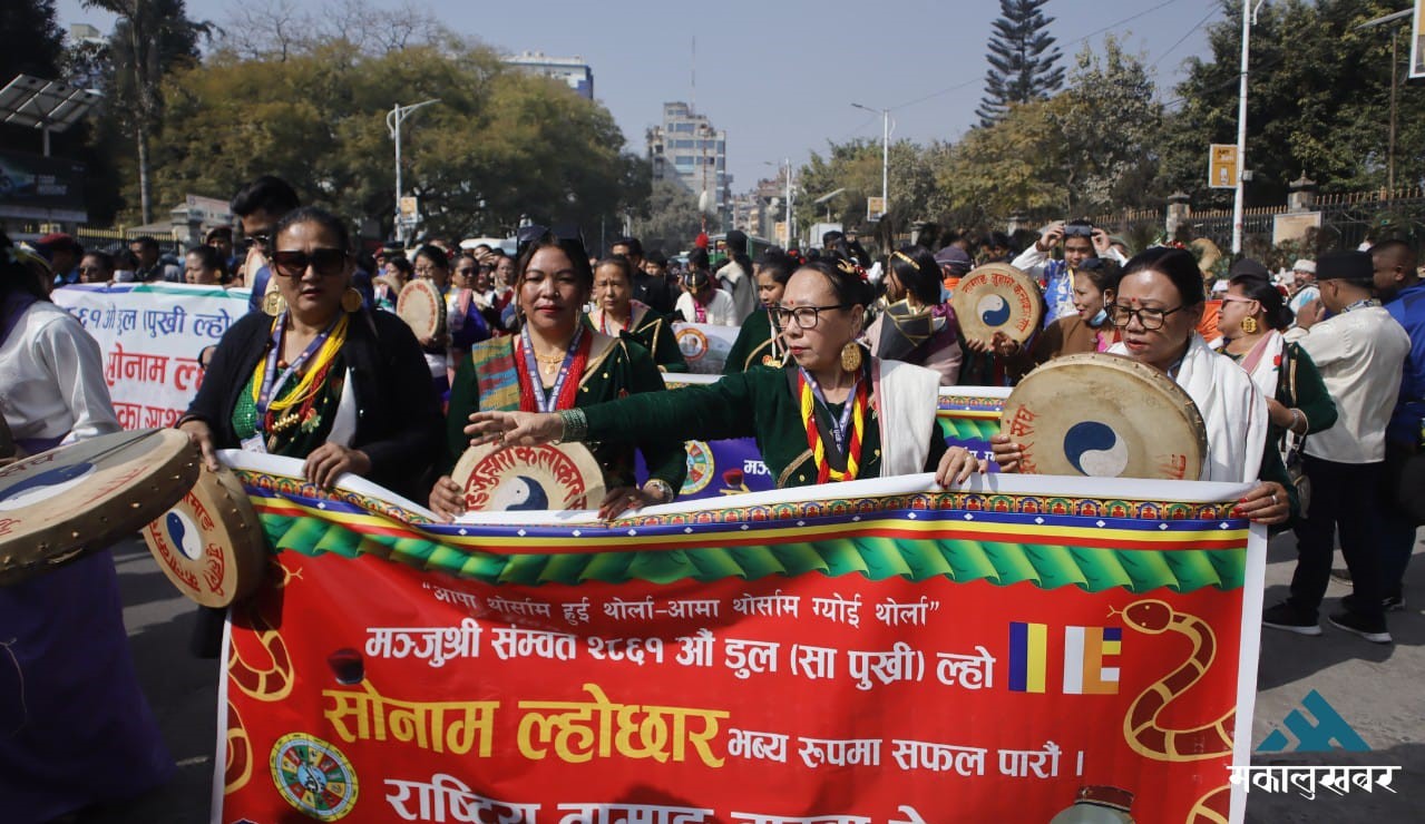 आज सोनाम ल्होसार : तामाङ समुदायले नयाँ वर्षको रूपमा मनाउँदै