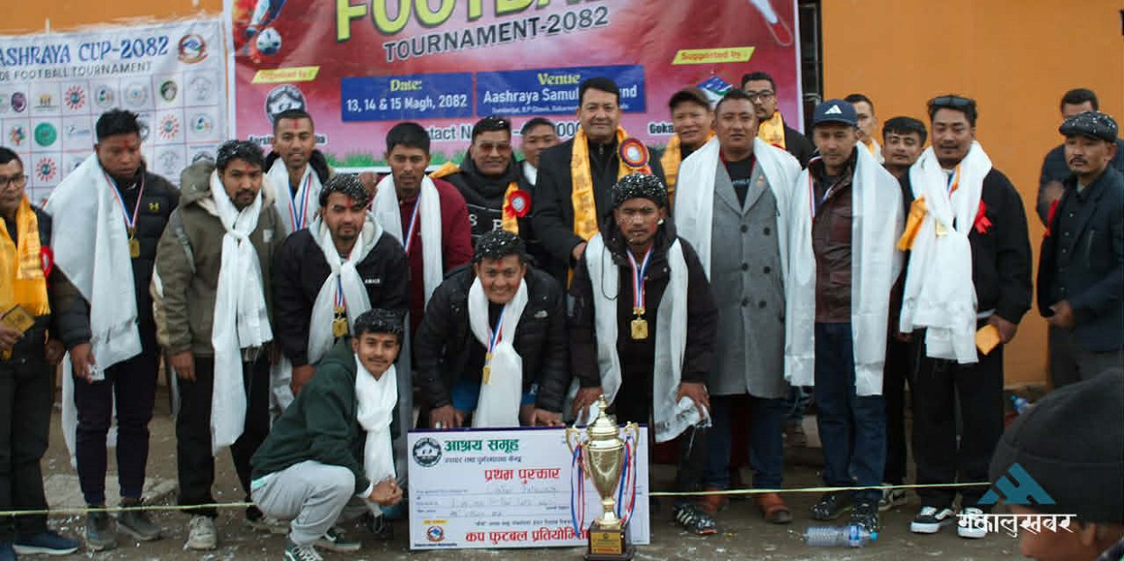 चौथो आश्रय कप फुटबलको उपाधि युनाइटेडलाई