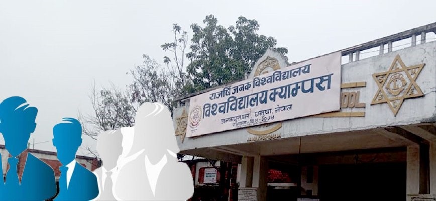 विश्वविद्यालयमा २५ प्राध्यापकसहित ४० जनाको जागिर खुल्यो