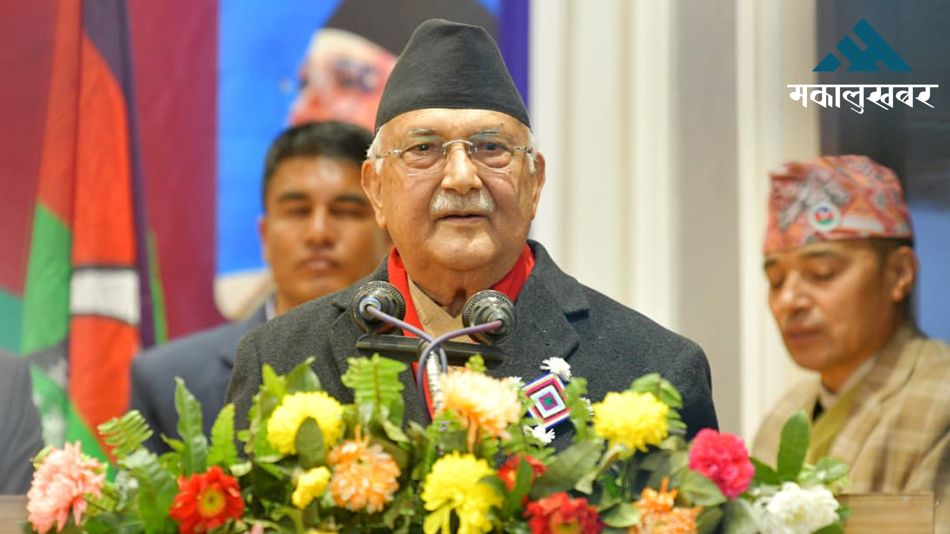 ओलीले पठाए ६ लाख ६३ हजार कार्यकर्तालाई पत्र