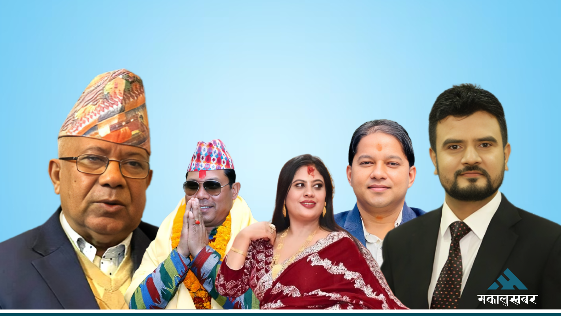 के होला यी पाँच जनाको उम्मेदवारी ?