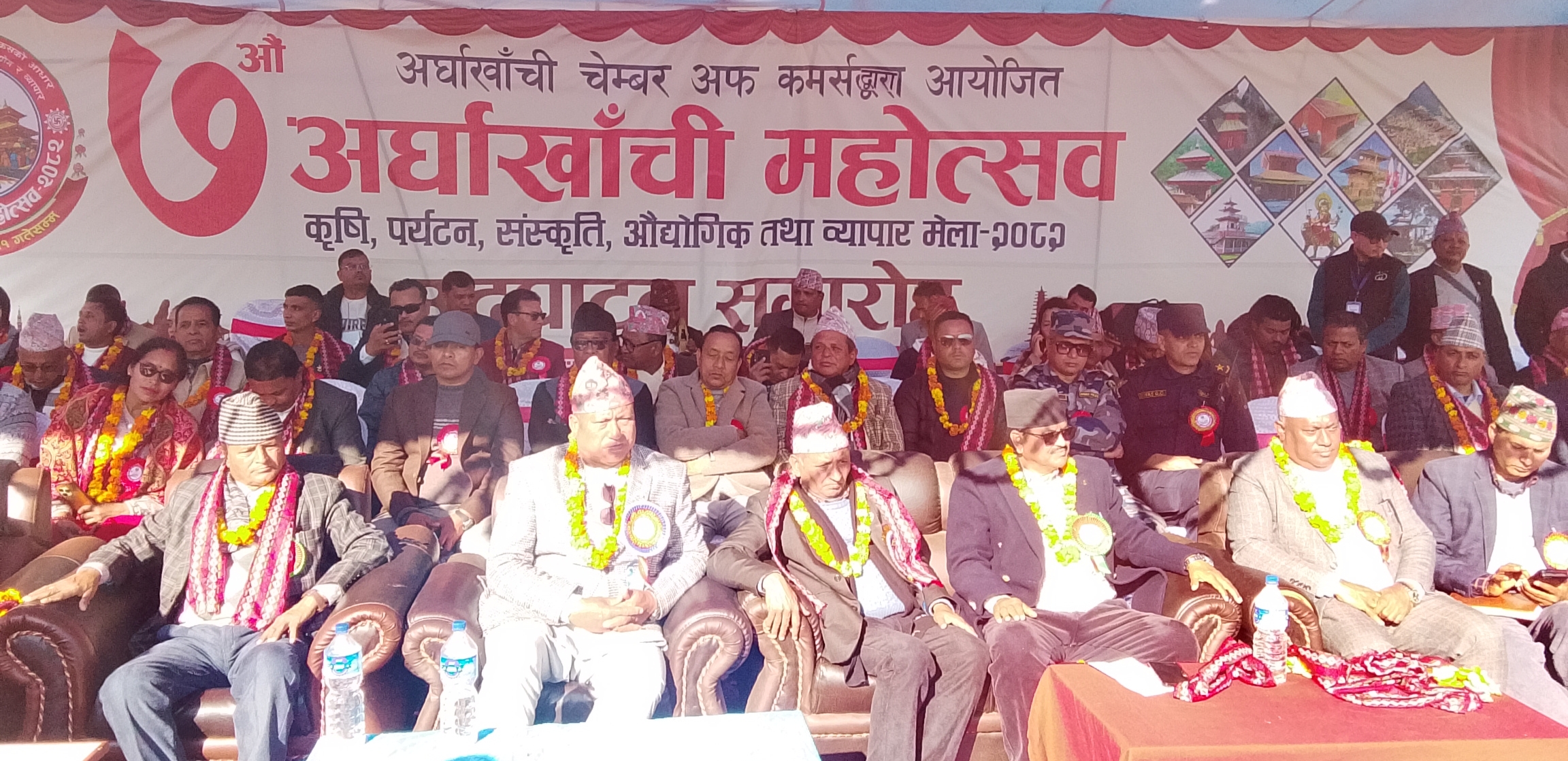 आजदेखि अर्घाखाँची महोत्सव