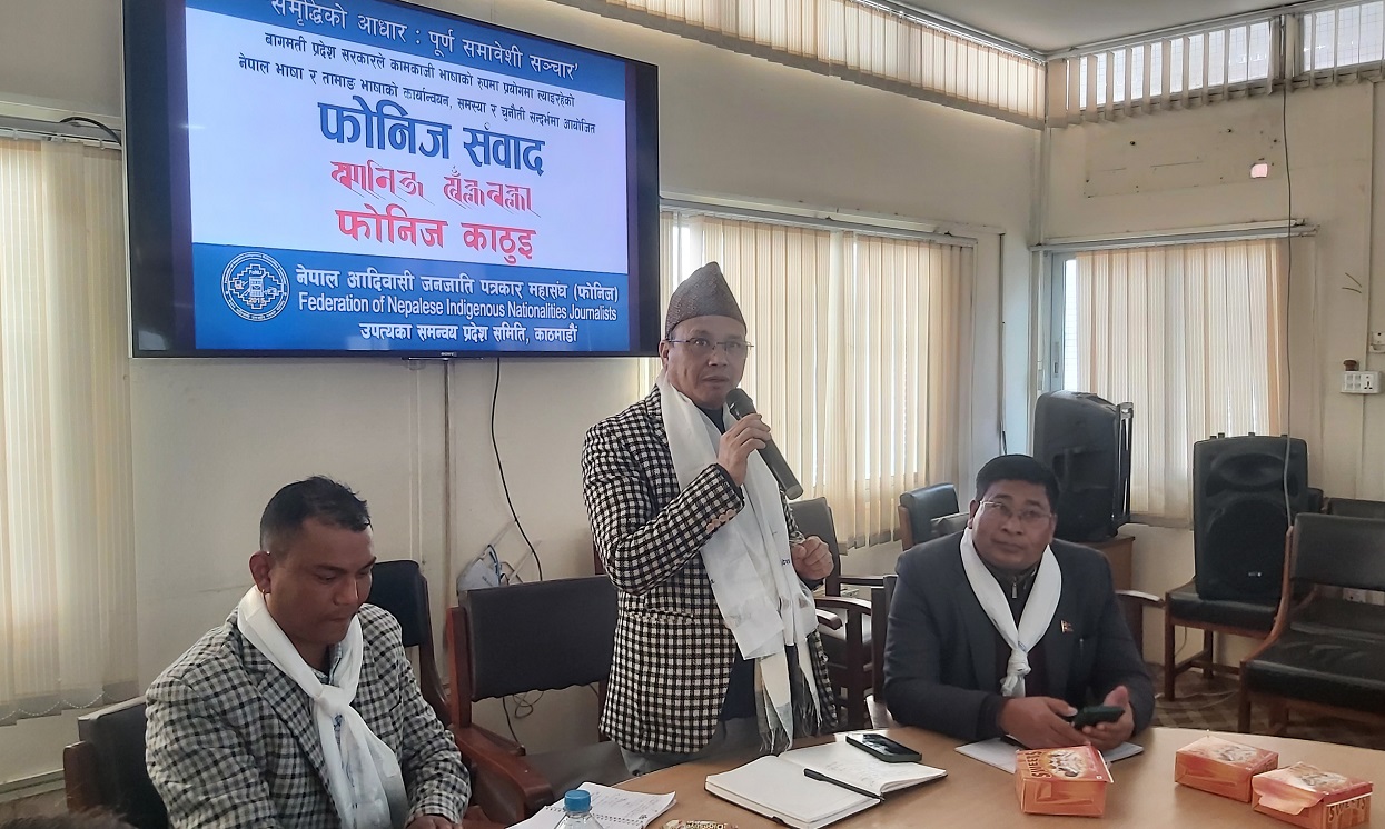 सरकारी कामकाजमा मातृभाषा कार्यान्वयन चुनौतीपूर्ण