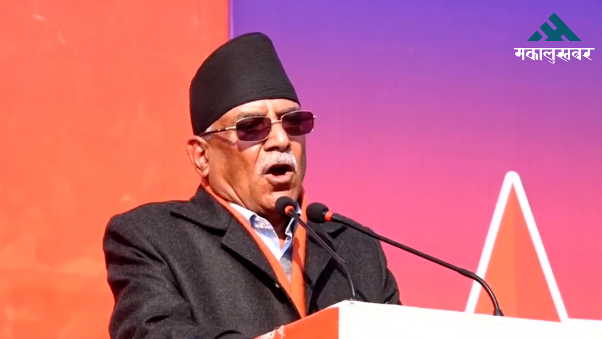 नेकपाले दमन र तोडफोडका प्रवृत्तिविरुद्ध लड्दै मुलुकलाई समृद्धितर्फ लैजान्छः प्रचण्ड