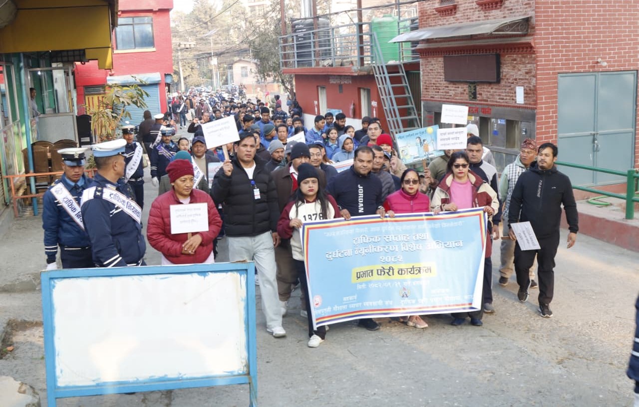 ट्राफिक सप्ताह–२०८२ : ट्राफिक प्रहरी प्रभाग गौशलाद्वारा प्रभातफेरी