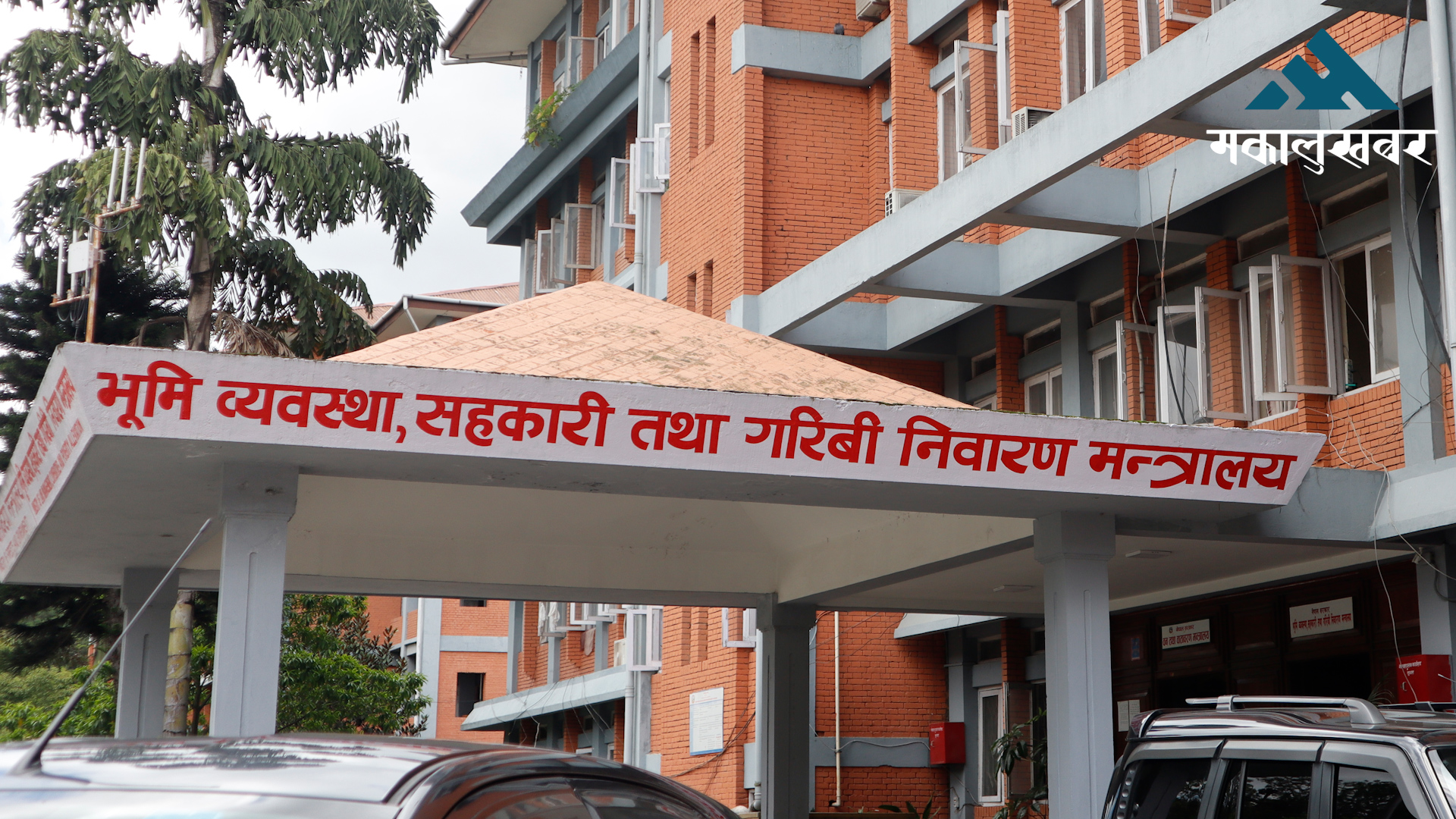 बाइस वर्षपछि विद्वत समिति गठन गर्दै भूमि व्यवस्था मन्त्रालय