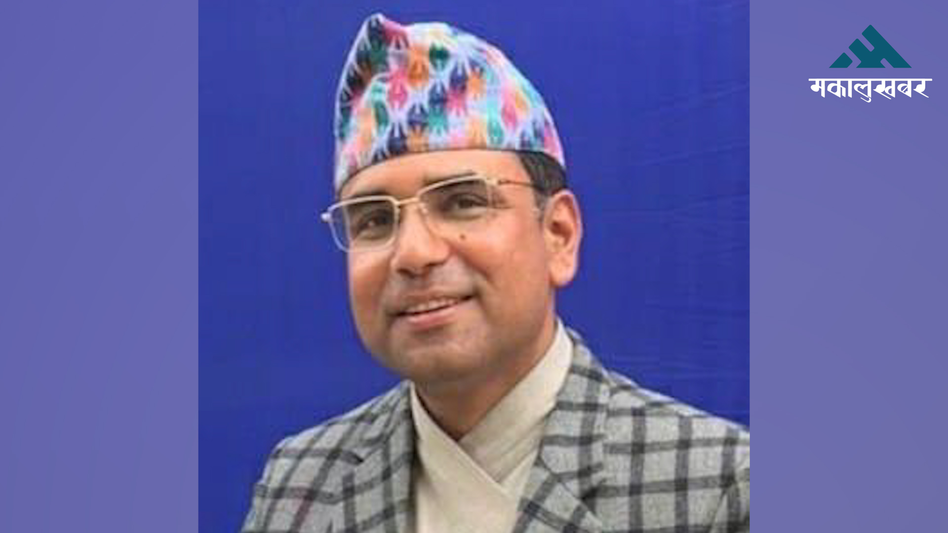 हिंसात्मक अभिव्यक्ति नदिने कागज गरेपछि स्वागत नेपाल छुटे