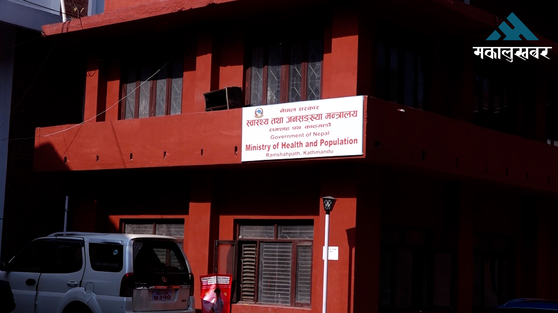 निपाह भाइरसको जोखिम बढेपछि सीमा नाकाहरुमा सरकारले थाल्यो निगरानी