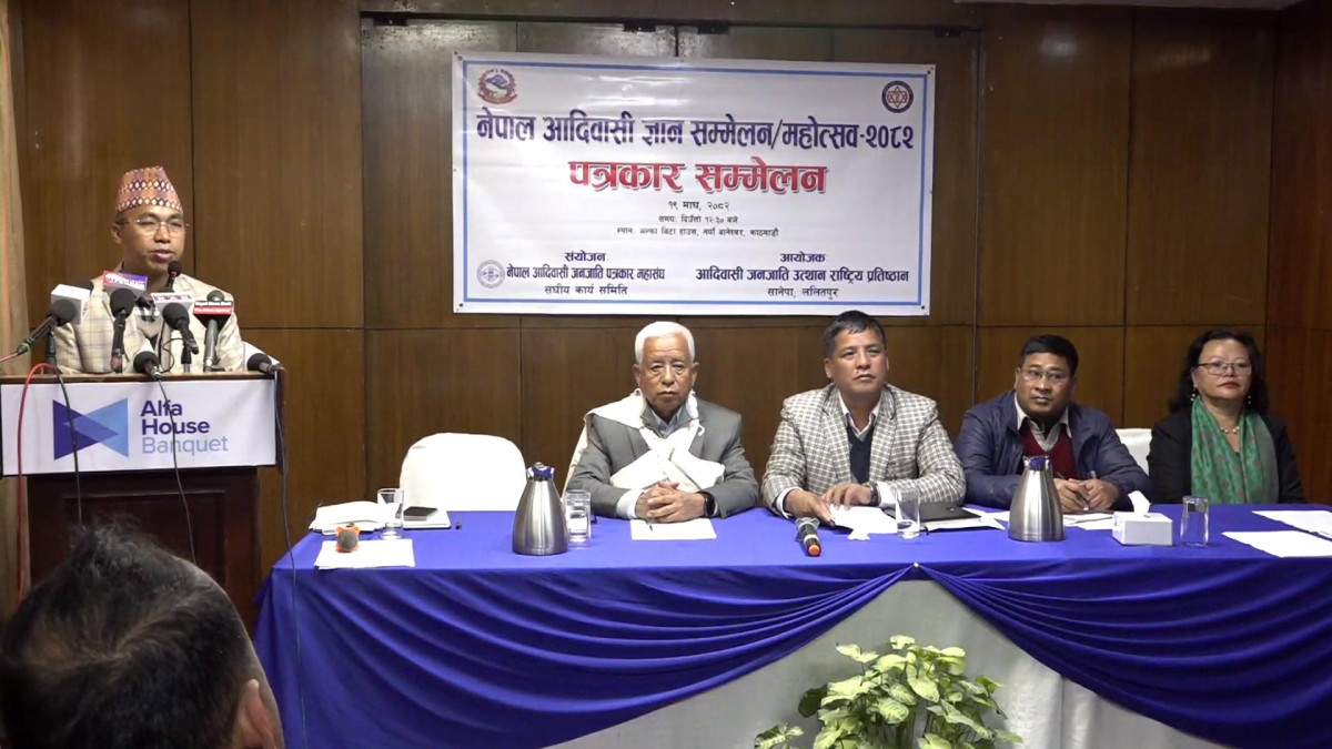 नेपाल आदिवासी ज्ञान सम्मेलन हुँदै