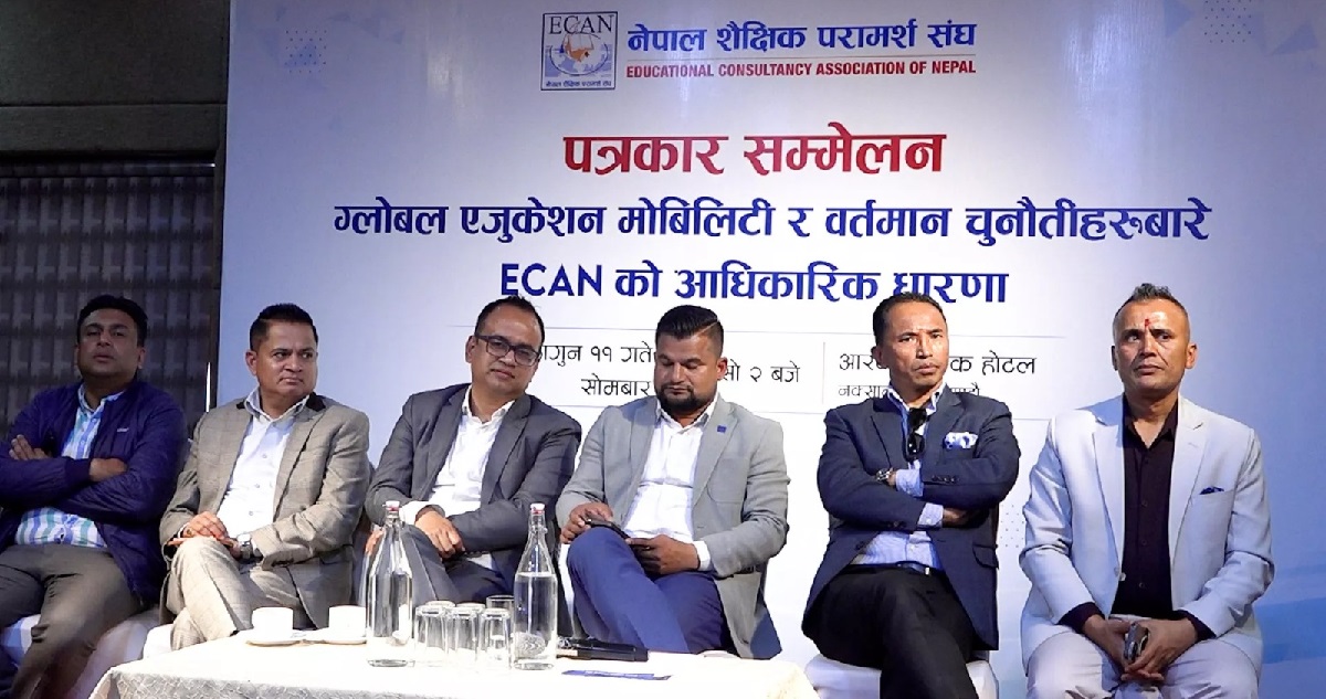 विद्यार्थी व्यक्तिगत निर्णयले स्वदेश फर्केमा दोष कन्सल्टेन्सीलाई थोपर्नु न्यायसङ्गत छैन: इक्यान