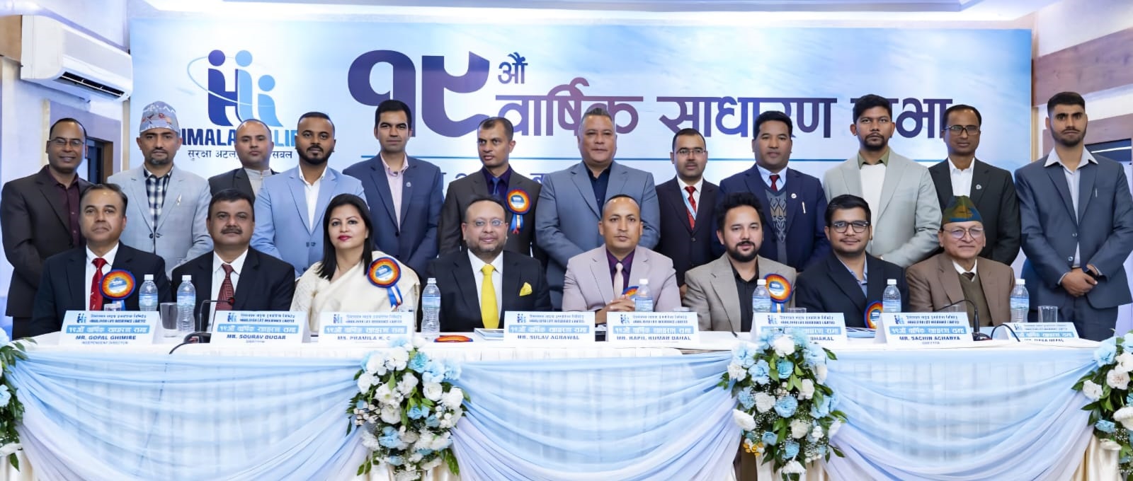 हिमालयन लाइफ इन्स्योरेन्सको १९औँ वार्षिक साधारण सभा सम्पन्न