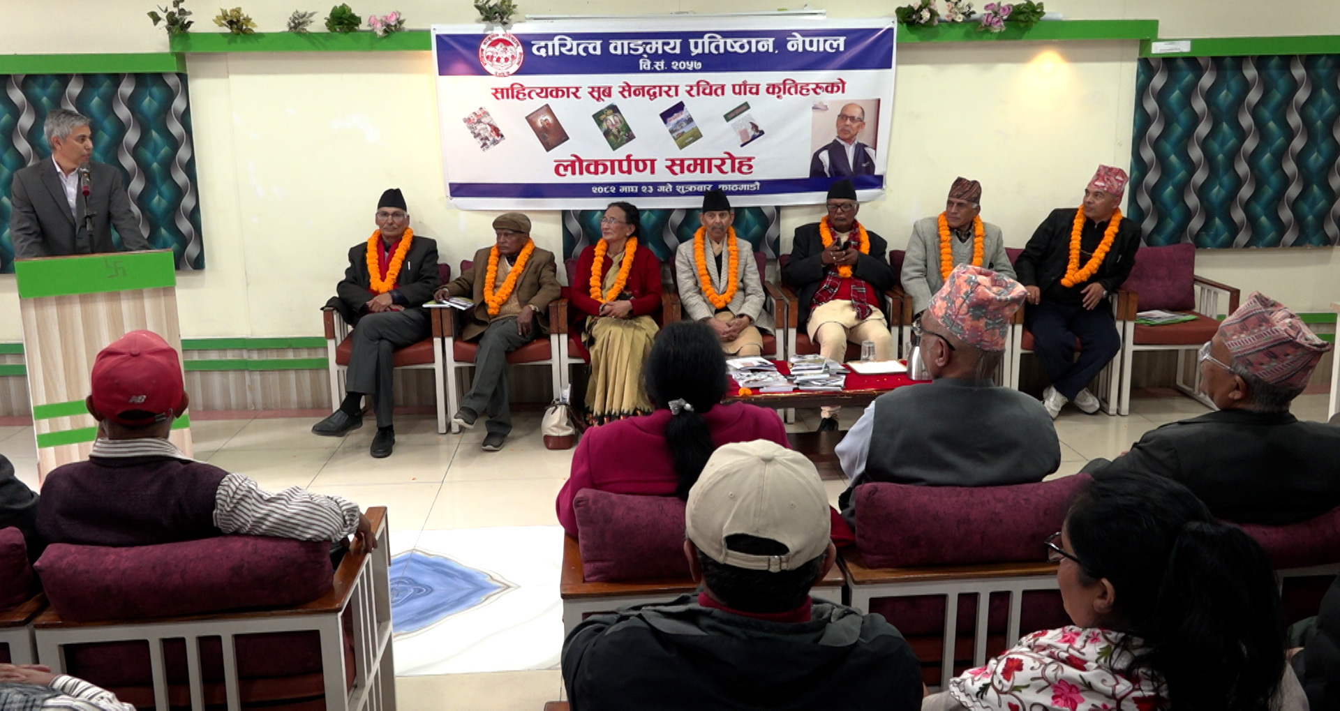 साहित्यकार सूबसेनका पाँच कृति लोकार्पण