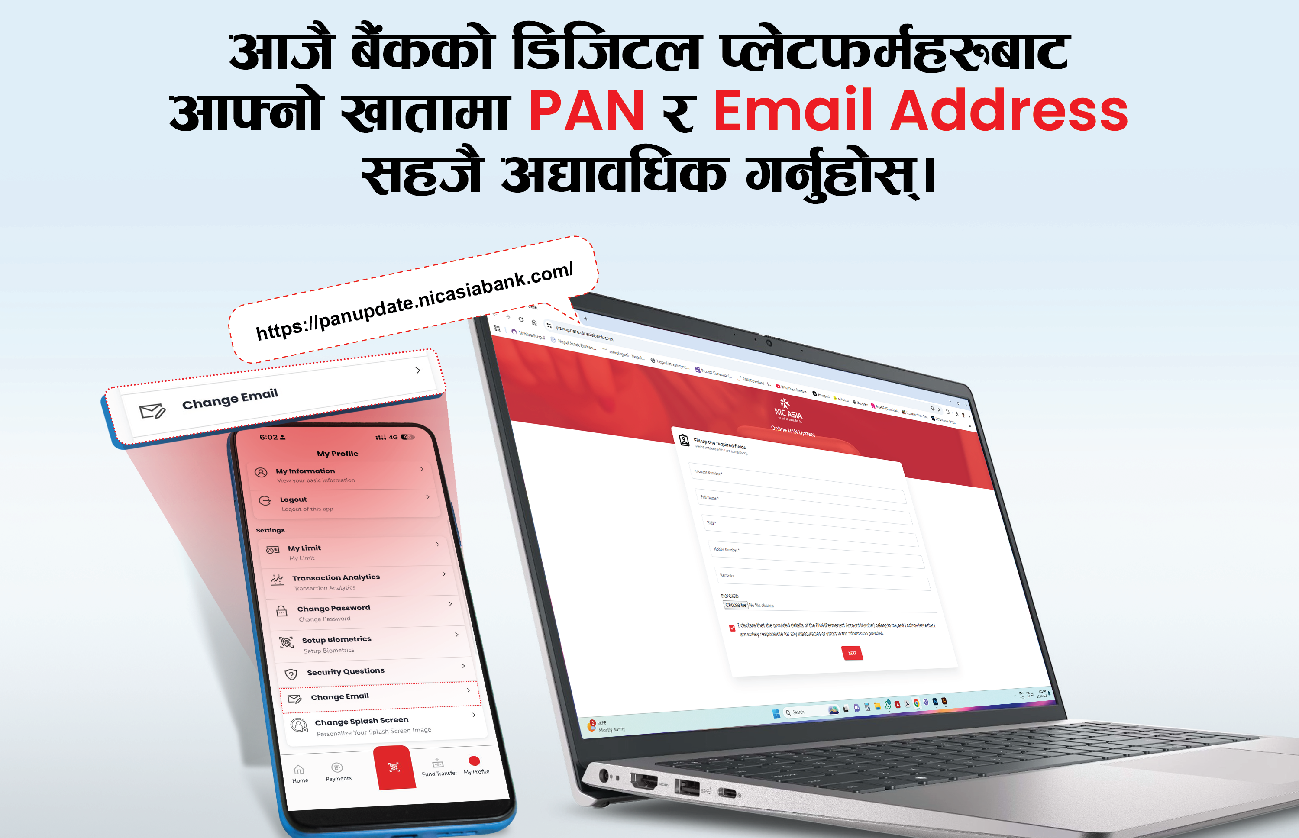 खातामा प्यान र ईमेल ठेगाना अद्यावधिक गर्न एनआईसी एशिया बैंकको अनुरोध