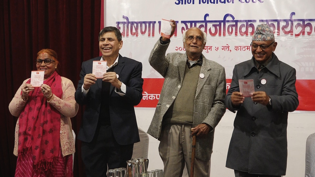 नेकपा (संयुक्त) को घोषणापत्र: स्वाधीन अर्थतन्त्र निर्माण गर्ने लक्ष्य (पूर्णपाठ)