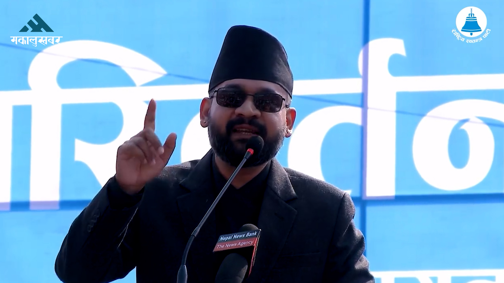 अब कर्णालीका सुइना हाम्रा सुइना: बालेन्द्र साह