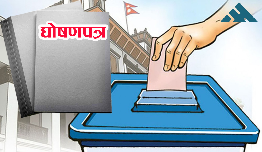 चुनावी घोषणपत्रमा समेटिएला नदी संरक्षणका मुद्दा ?