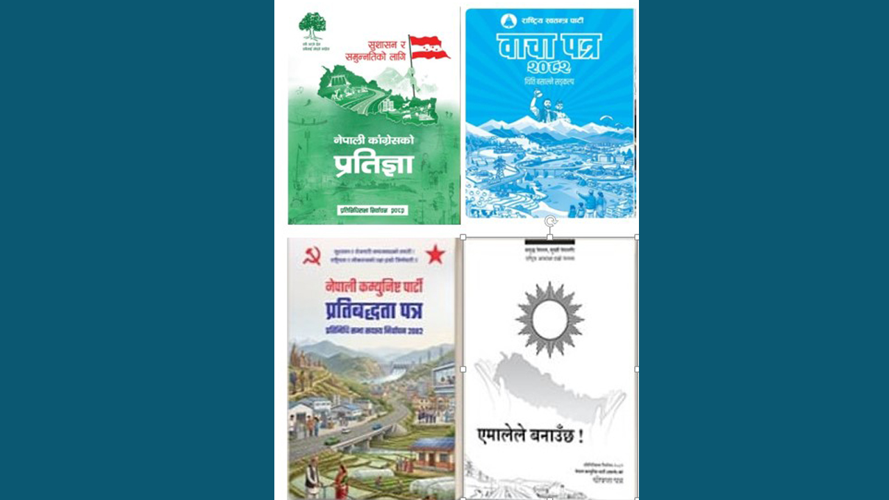 घोषणापत्रमा दलित : दुई कुरो, उही कुरो, छैन कार्यान्वयन