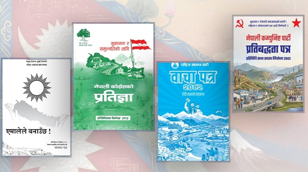 प्रमुख दलका घोषणापत्रको सार- खर्बौंको अर्थतन्त्र र लाखौं रोजगारीको ग्यारेन्टी