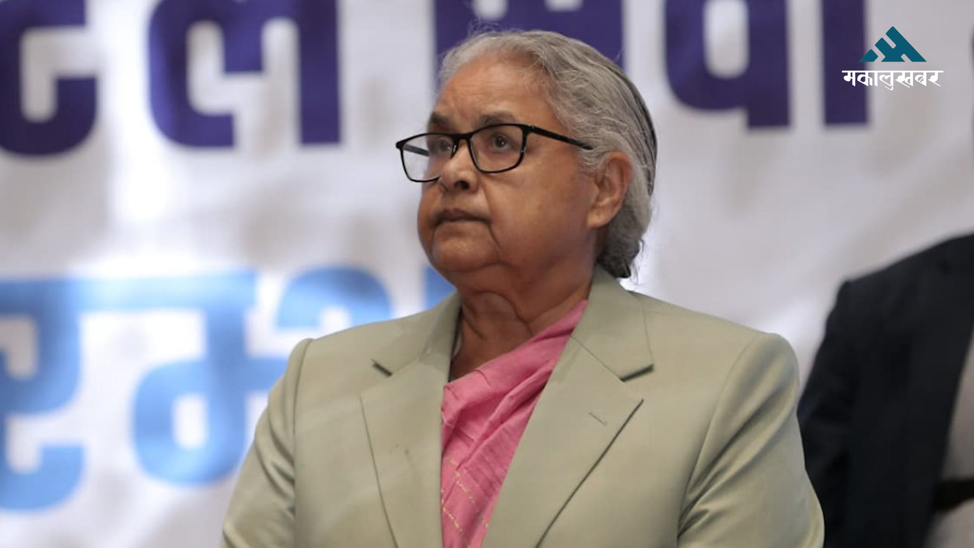 शक्तिमा आइयो भनेर विपक्षलाई पूरै निमिट्यान्न गराउँछु भन्नेतिर लाग्नु हुँदैन: सुशीला कार्की