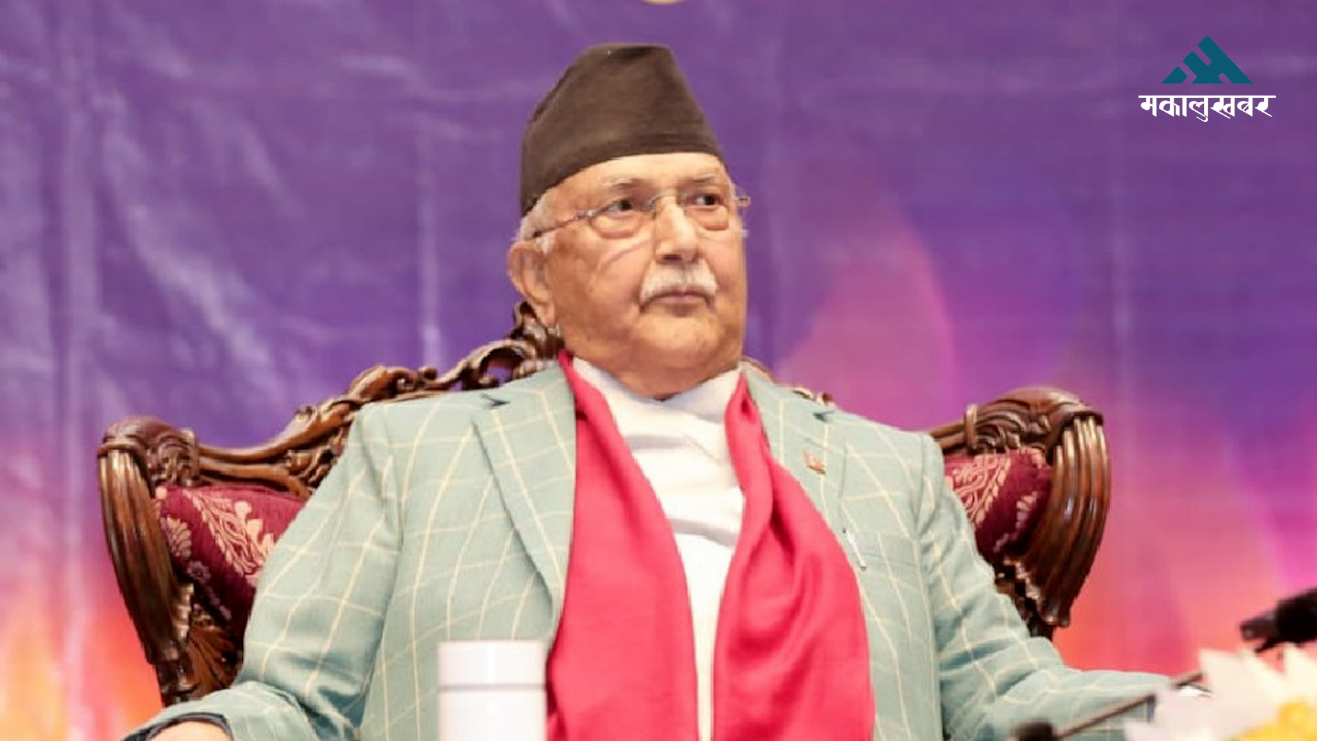 जनताको फैसला शिरोधार्य छ : अध्यक्ष ओली