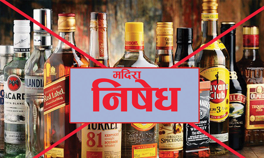 निषेधाज्ञा उल्लङ्घन गर्ने चार मदिरा पसल सिल, ११ जना नियन्त्रणमा