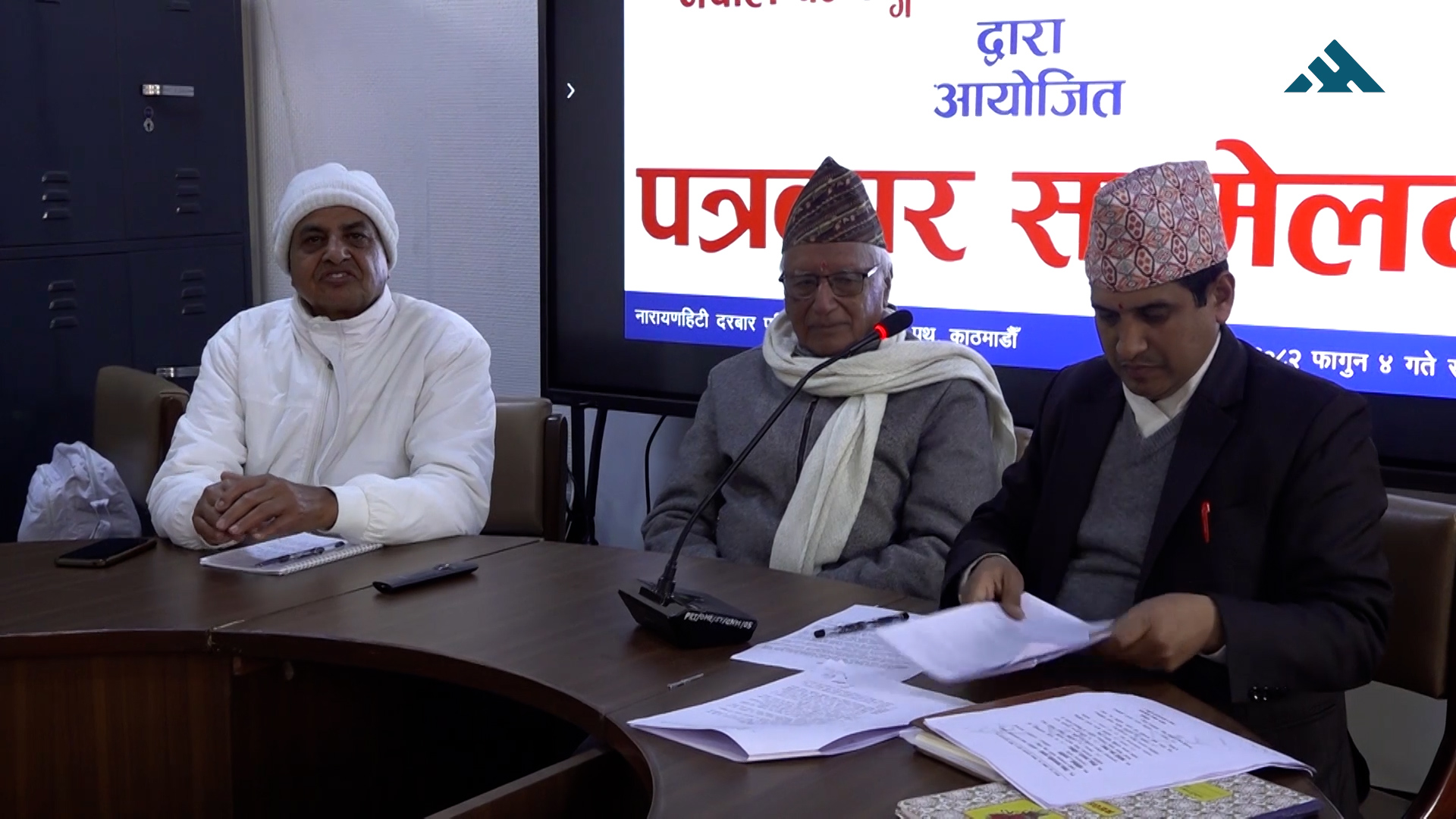 पात्रो र भित्तेपात्रो प्रकाशन गर्दा अनिवार्य रुपमा सरकारको स्वीकृति लिनुपर्ने