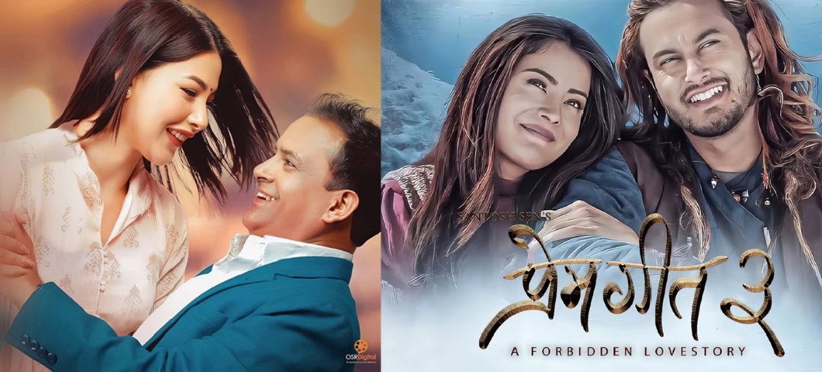चलचित्र ‘ह्यारी कि प्यारी’ र ‘प्रेम गीत ३’ अब डिशहोम गो मा