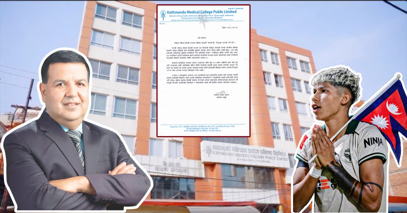 काठमाडौं मेडिकल कलेजले ‘साम्बा’को निःशुल्क उपचार गर्ने