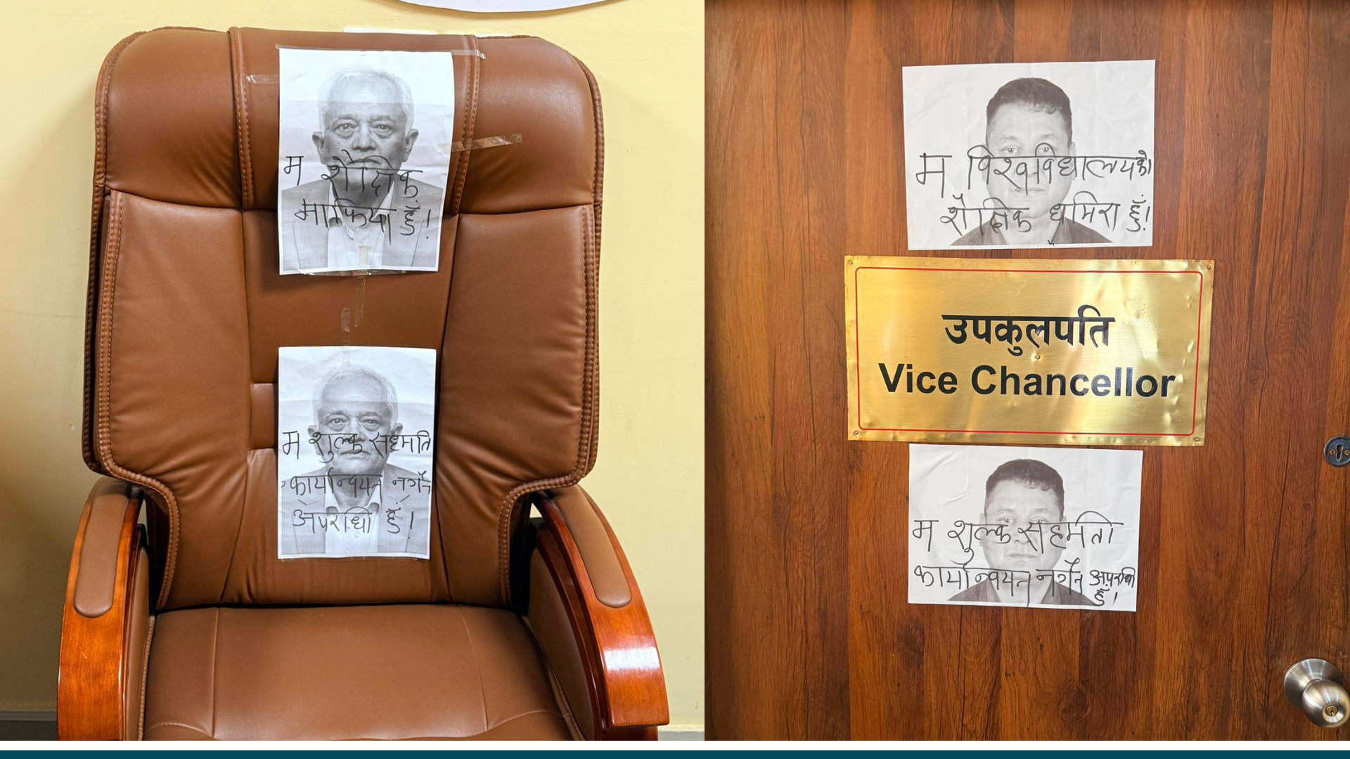 त्रिवि पदाधिकारीको कुर्सीमा अपशब्दसहितका पर्चा